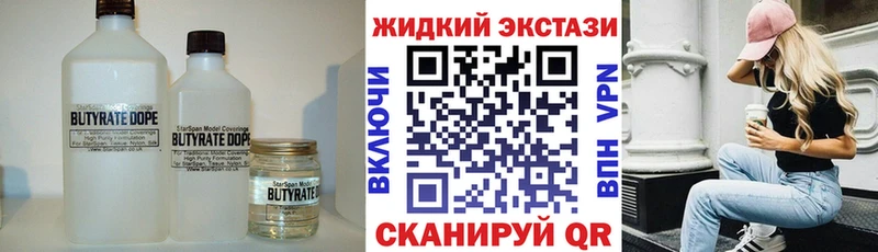 БУТИРАТ вода  нарко площадка формула  Юрюзань 