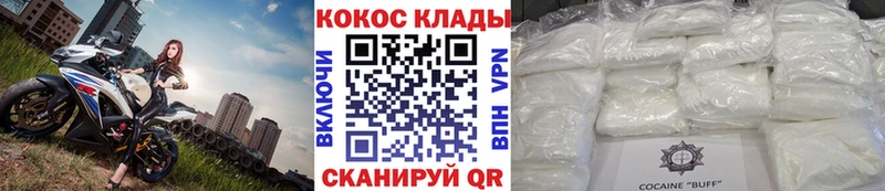 кракен сайт  Юрюзань  КОКАИН Fish Scale  даркнет сайт 