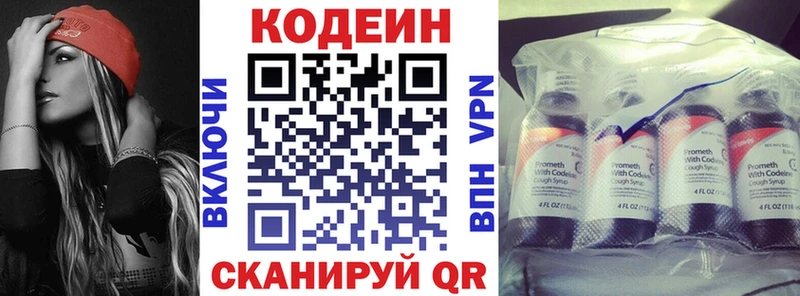 купить наркоту  Юрюзань  Кодеиновый сироп Lean напиток Lean (лин) 