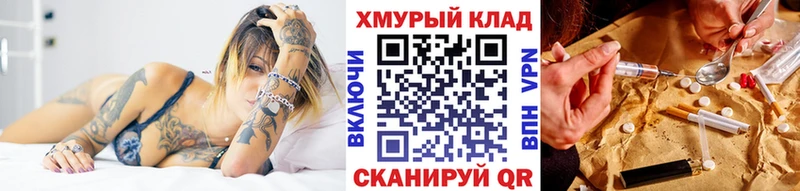 где найти Юрюзань ГЕРОИН Heroin